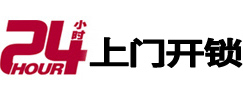 泽普开锁公司